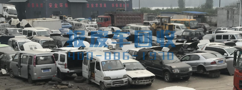 南充市面包车回收电话，南充市高价回收面包车